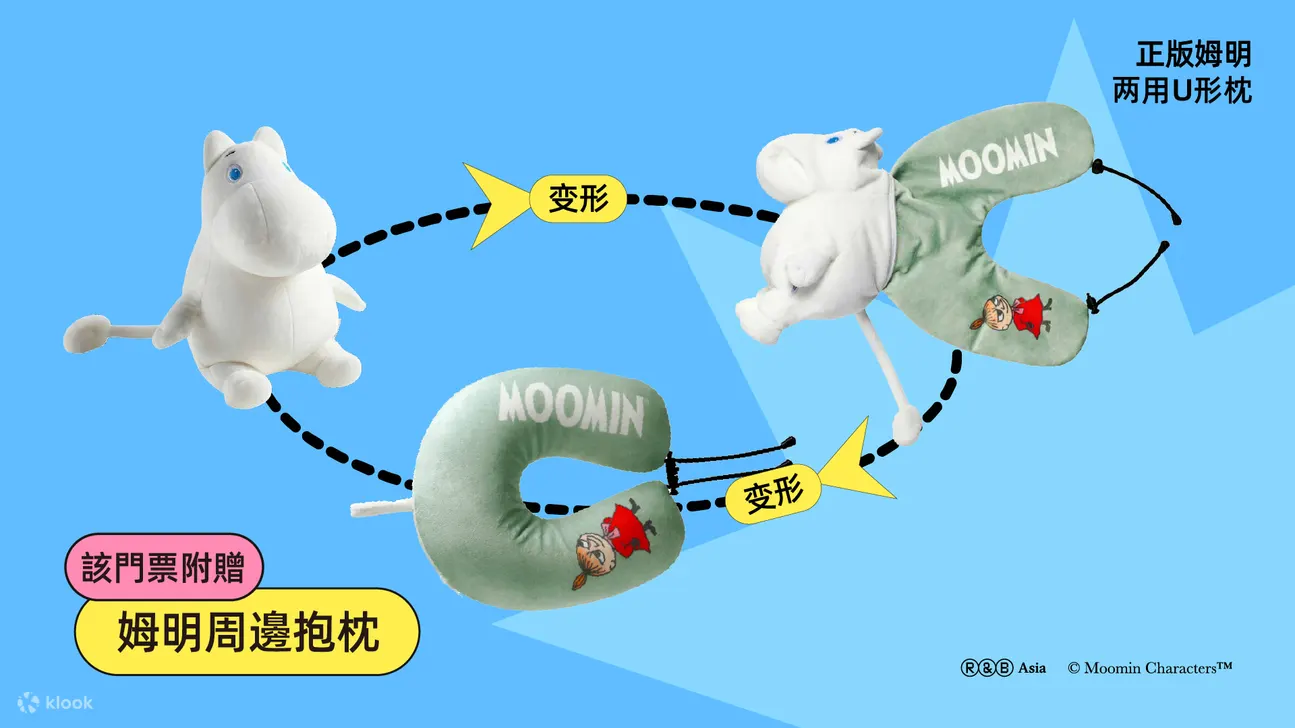 限姆明冒险乐园亲子票